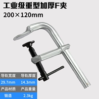 [Тяжелая утолщение типа] Толщина зажима 200*Ширина 120
