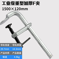 [Утолщение тяжелого типа] Крышка 1500*Ширина 120