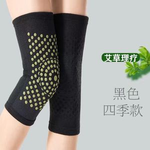 艾草发热护膝盖老寒腿漆关节保暖护腿护膝女中老年防寒热灸冬