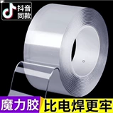 Мощный двусторонний скотч, прозрачная лента, универсальная акриловая наклейка, не оставляет следов