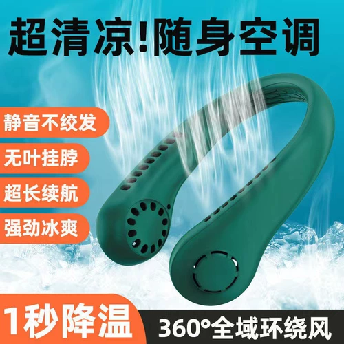 Подвесная шея маленький вентилятор USB удобный студенческий мини -вентилятор, безлистные, заряжающие маленькие электрические вентиляторы висящие спортивные спорты