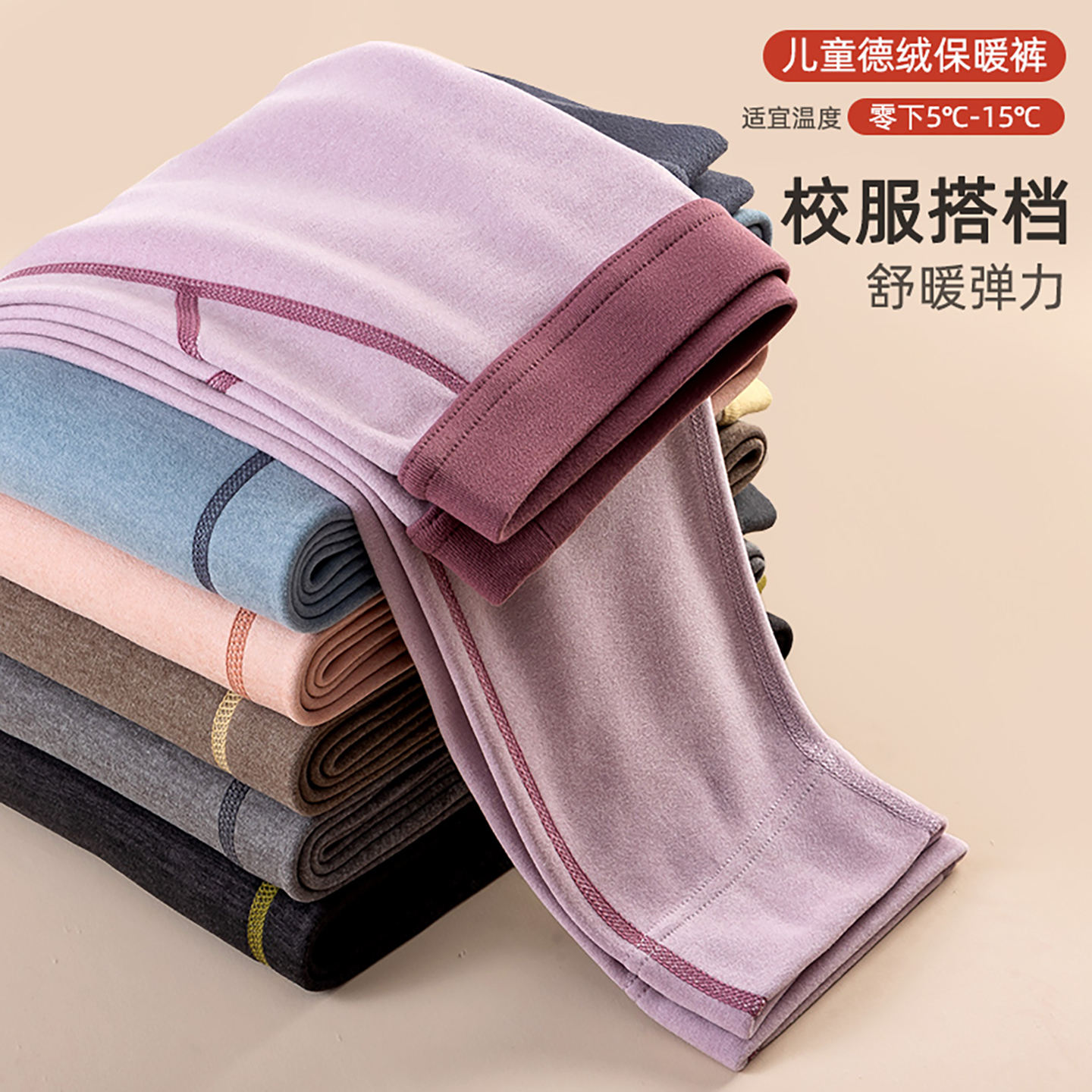 女童保暖裤儿童秋裤内搭打底