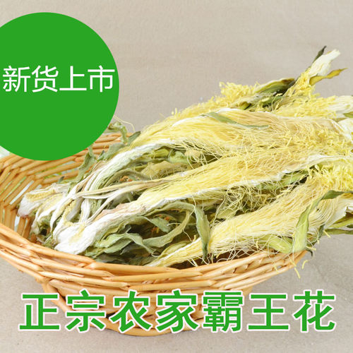 霸王花干货天然无硫农家自产新鲜花七星剑花昙花煲汤材料肇庆特产
