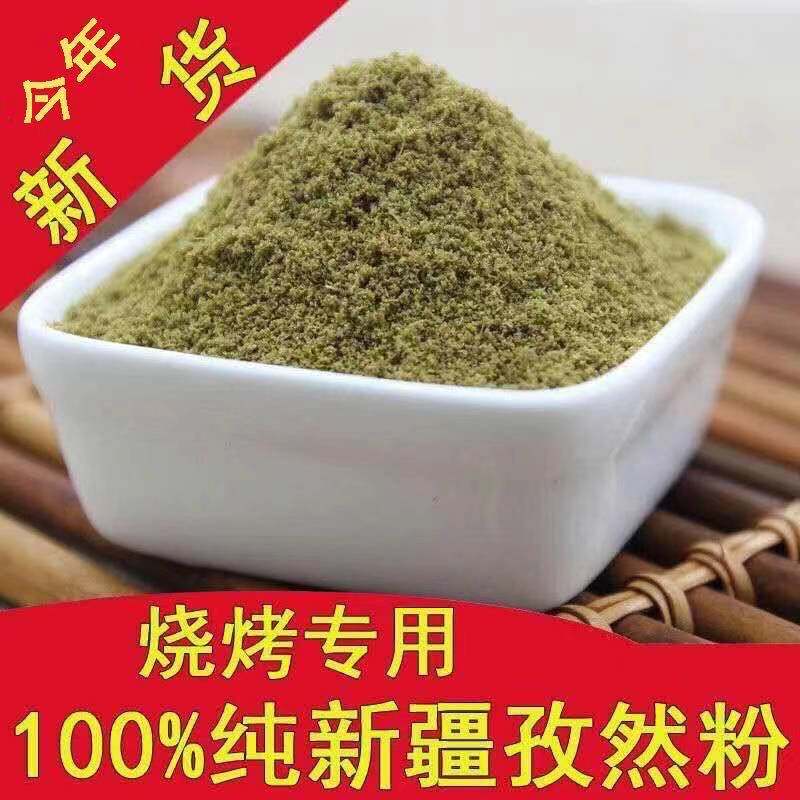 新疆孜然粉100g烧烤调料撒料新疆小吃油炸烤肉孜然粒细粉孜然粉烤