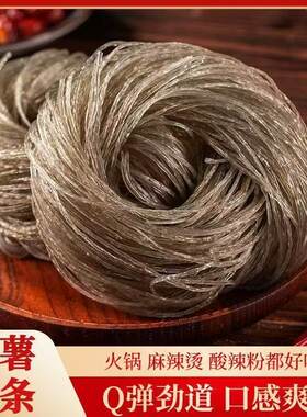 湖南手工红薯圈粉条酸辣粉麻辣烫火锅食材圆圈红薯粉