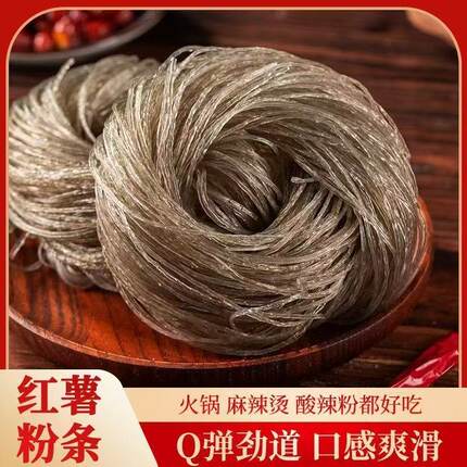 湖南手工红薯圈粉条酸辣粉麻辣烫火锅食材圆圈红薯粉