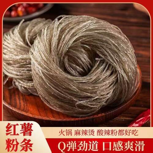 湖南手工红薯圈粉条酸辣粉麻辣烫火锅食材圆圈红薯粉