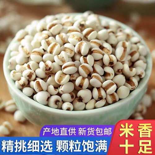 贵州小薏米250g-500g今年新米农家薏仁苡仁小米五谷杂粮粗粮祛湿