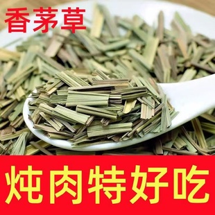 香料云南香茅草调料柠檬草香草卤菜干香毛草新鲜去腥火锅炖肉大全
