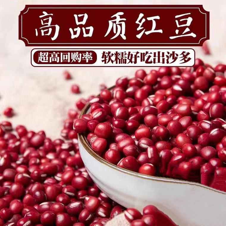 东北红小豆500新货出沙好芡实薏米赤小豆五谷杂粮煮粥粗粮