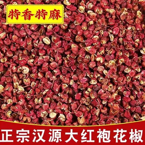 四川汉源特产花椒粒大红袍花椒红麻椒大料调料花椒粒麻椒粒