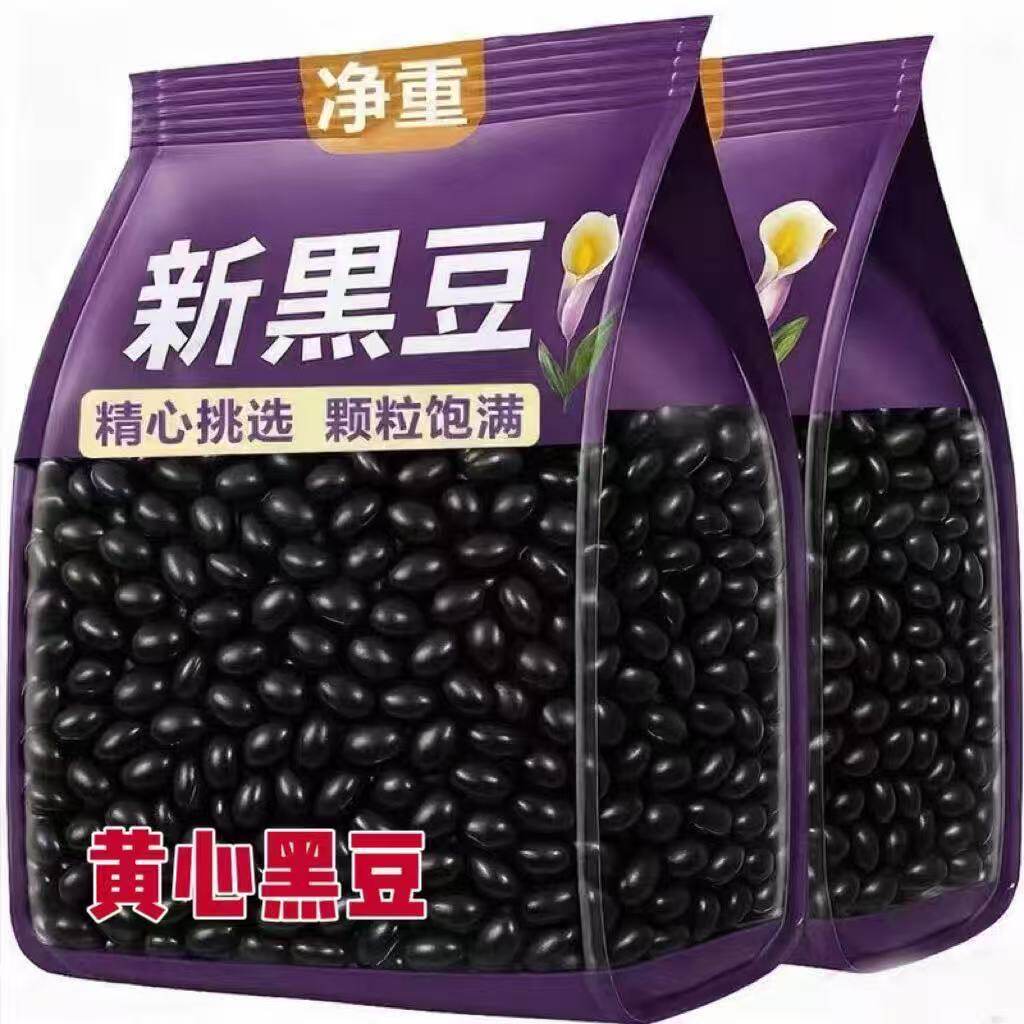 小黄心扁黑豆打豆浆小黑豆非转基因黑豆纯黑豆子农家自产