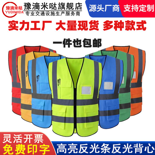厂家直销施工反光背心马甲