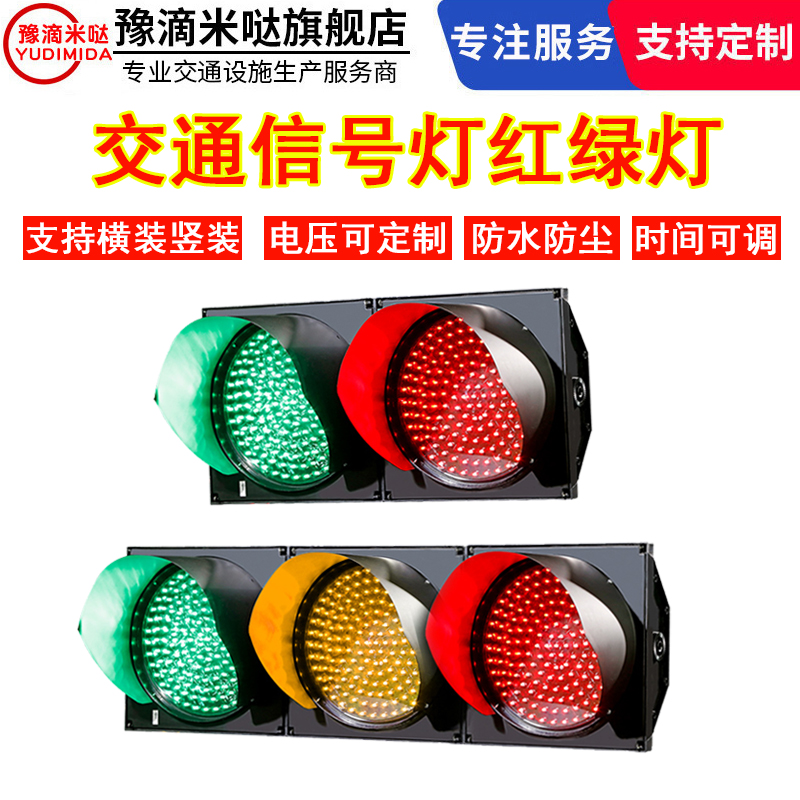 源头工厂交通信号灯红绿灯
