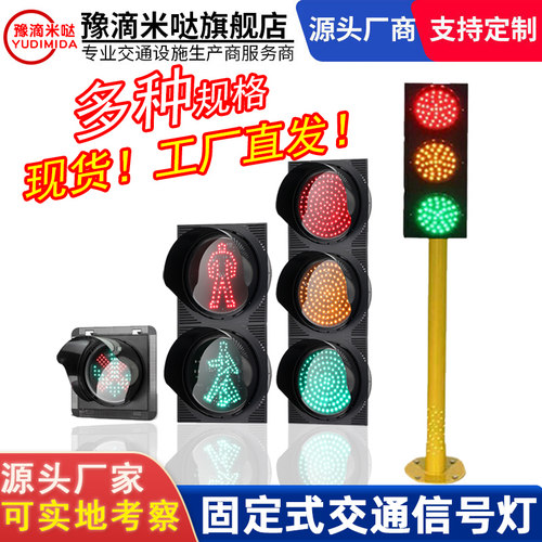 源头工厂红绿灯信号灯支持定制