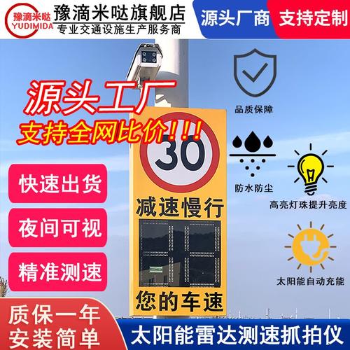 源头厂家太阳能雷达测速限时特价
