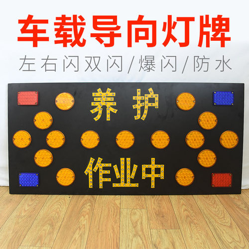 车载led电子显示屏爆闪路障灯