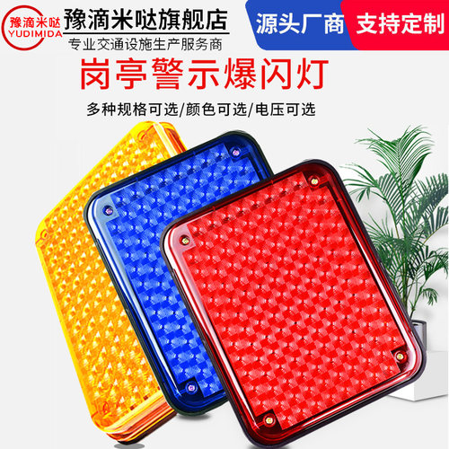 车载爆闪灯岗亭警示灯强光交通