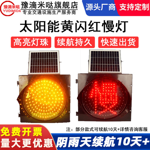 源头厂家黄闪灯红慢灯现货！速发