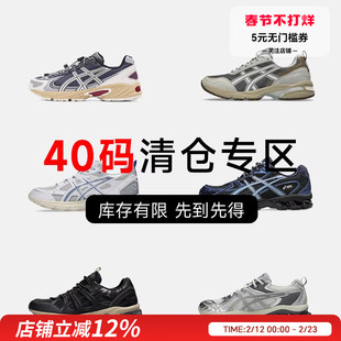 ASICS亚瑟士 40码运动鞋特价断码清仓 男鞋捡漏潮流休闲鞋
