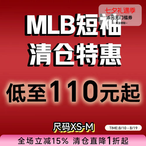 XS-M码MLB短袖清仓男女同款