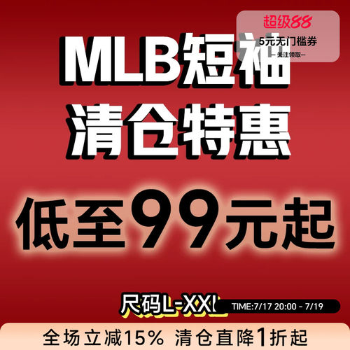 MLB短袖大码L-2XL码清仓特价T恤