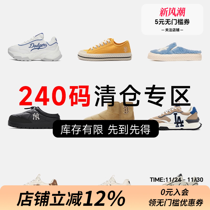 39码特价断码清仓老爹鞋