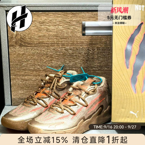 LAMELO BALL X PUMA彪马 MB.03 回弹低帮篮球鞋裸色