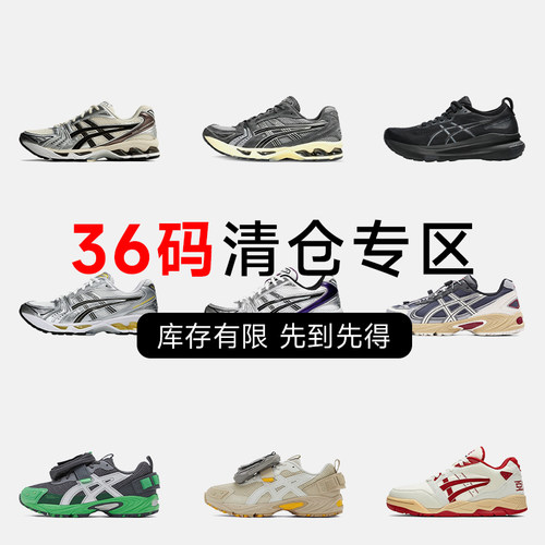 ASICS亚瑟士 36码百搭运动鞋舒适女鞋复古休闲跑鞋