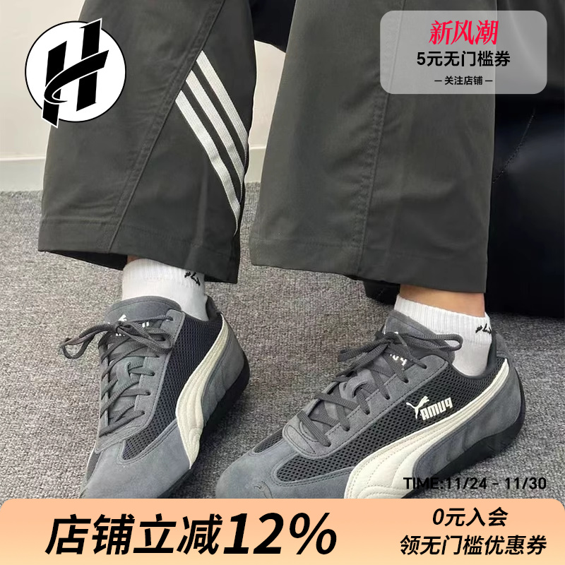 PUMA Speedcat 彪马赛车鞋女ROSE同系列男跑道休闲灰色薄底鞋