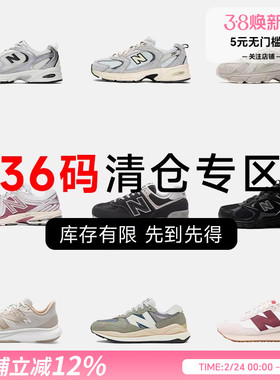 New Balance 36/36.5码运动鞋特价断码清仓NB女鞋捡漏潮流休闲鞋