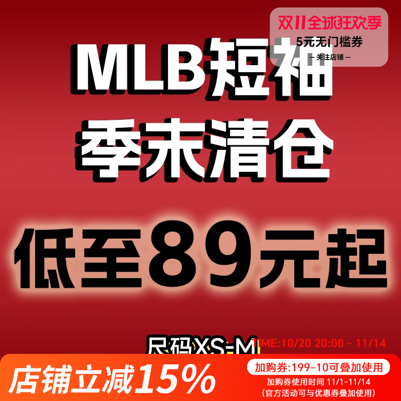 XS-M码MLB短袖清仓男女同款