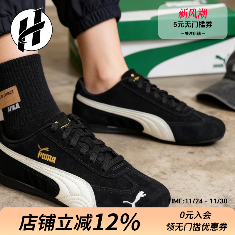PUMA Speedcat 彪马黑色赛车鞋女rose同款运动休闲薄底鞋