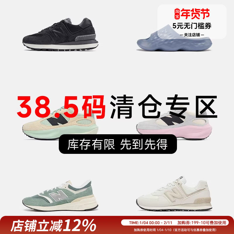 New Balance 38.5码运动鞋特价断码清仓NB女鞋捡漏潮流休闲鞋,运动鞋new,运动休闲鞋,淘宝优惠券,粉丝福利购,淘宝优惠卷
