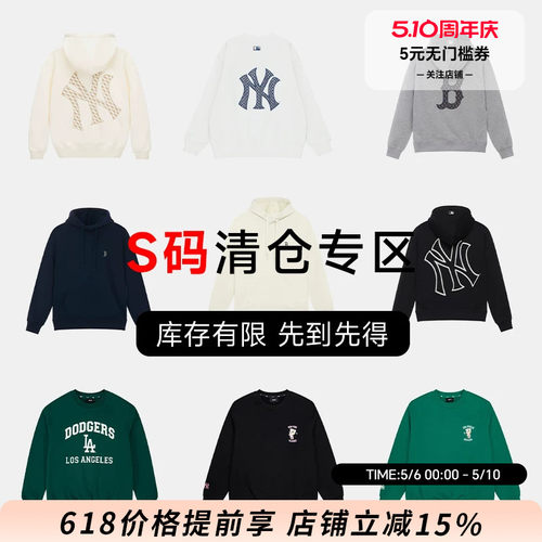 MLBS码清仓捡漏休闲运动卫衣