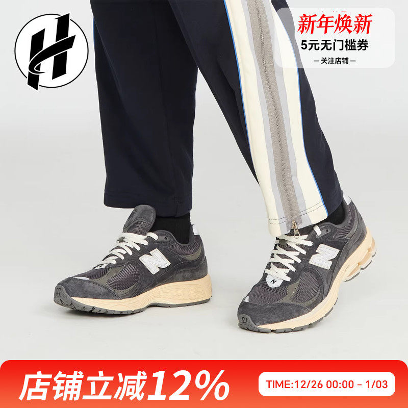 NEW BALANCE nb2002r百搭男跑步鞋复古舒适经典女低帮通勤运动鞋,运动鞋new,运动休闲鞋,淘宝优惠券,粉丝福利购,淘宝优惠卷