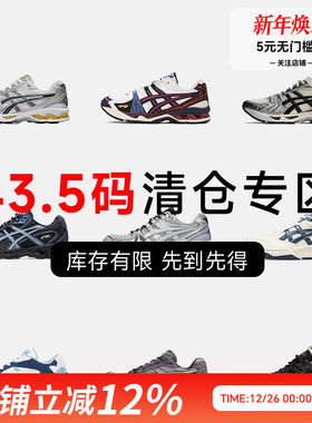 ASICS亚瑟士 43.5码运动鞋特价断码清仓男鞋捡漏潮流休闲鞋