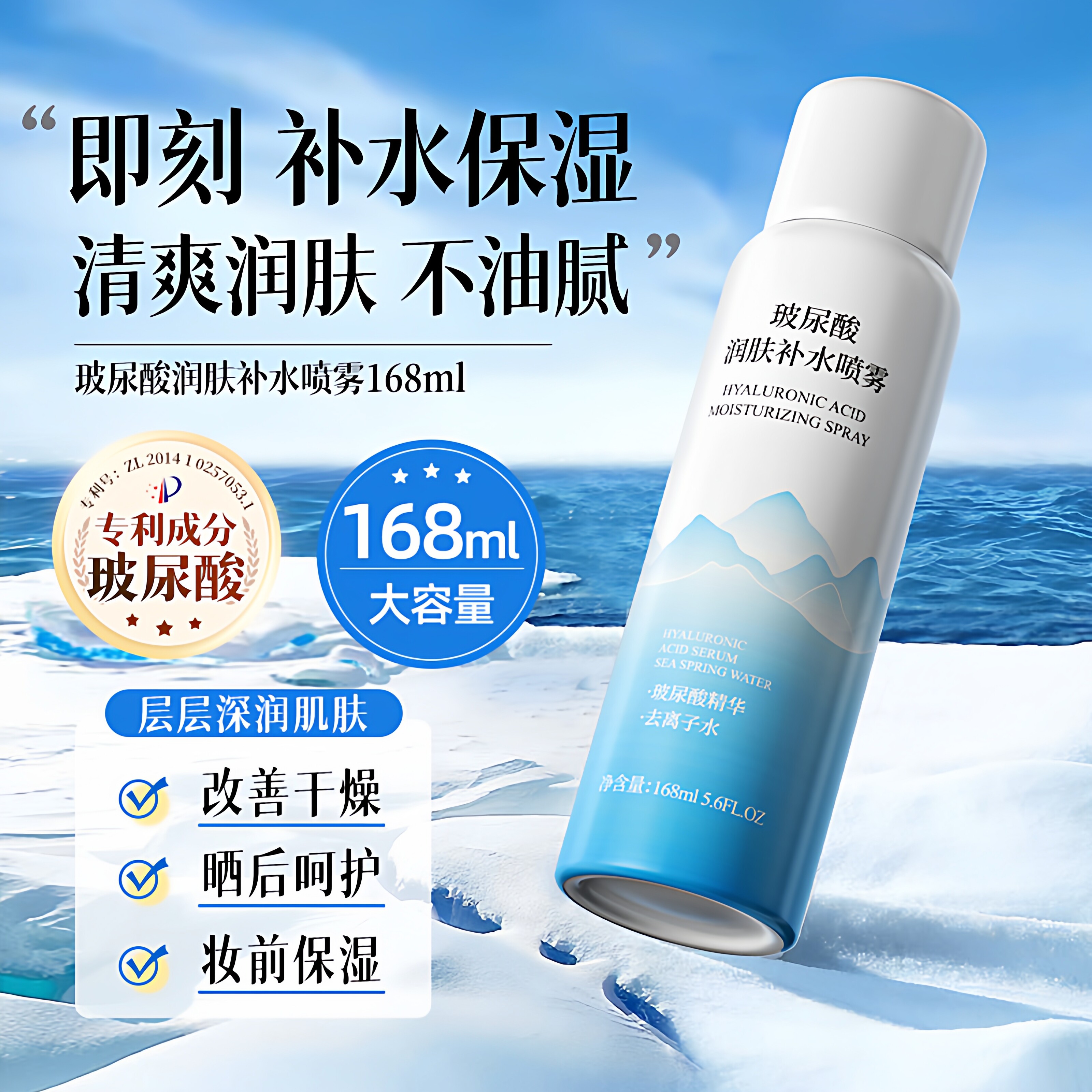 金妮雅玻尿酸补水喷雾妆前清爽保湿润肤湿敷护肤爽肤水化妆水正品
