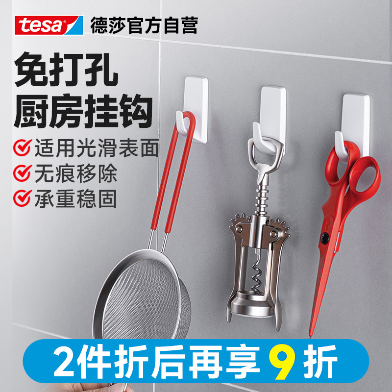 tesa德莎无痕挂钩瓷砖专用玻璃粘钩免打孔免钉钻浴室厨房不留残胶
