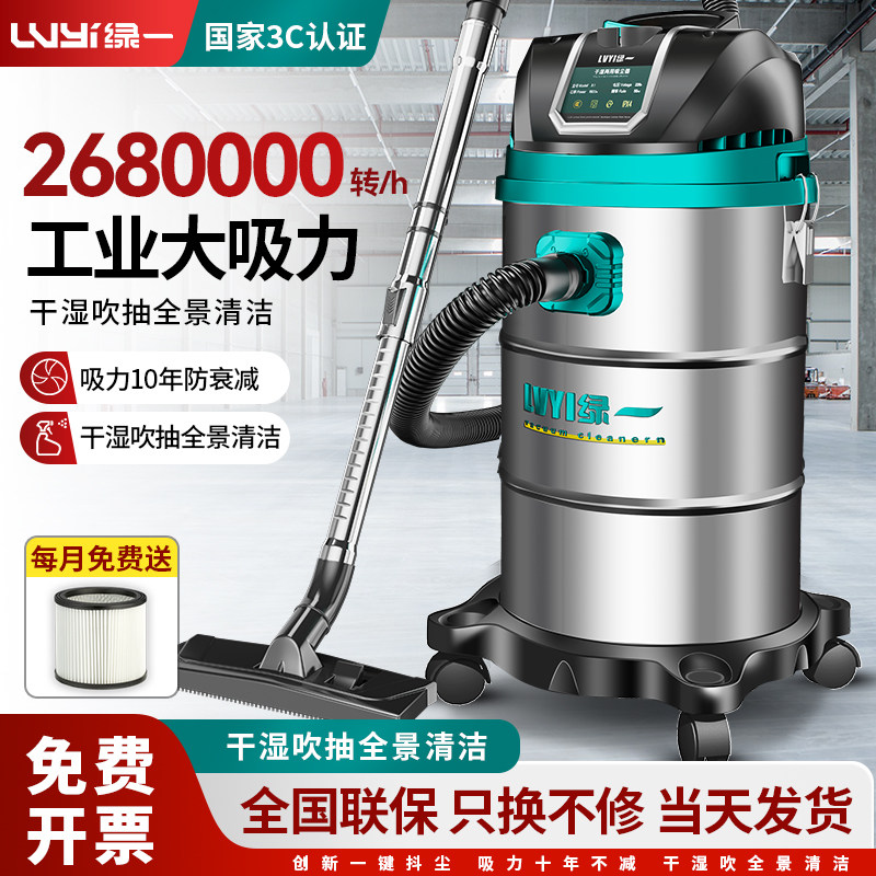 绿一吸尘器大吸力家用洗车装修开荒大功率粉尘商用工业吸尘机F
