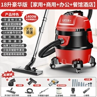 [Специальная корректировка скорости] 1400 Вт Большой всасывание-18-литровый роскошная версия
