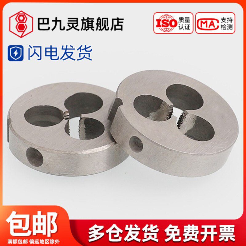 美英制圆板牙细牙手动套丝机锥