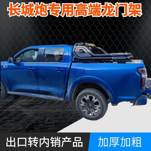 基地皮卡风炮龙门架品牌直销