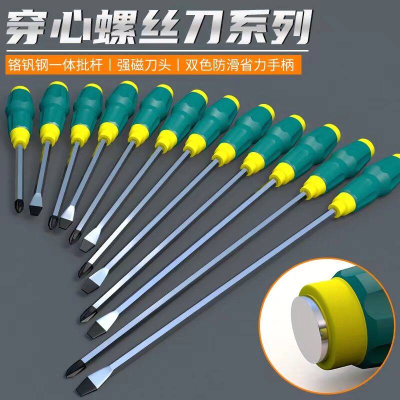 工业级可敲击穿心十字一字螺丝刀