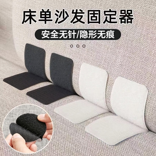 沙发垫固定器防滑床单防跑边安全无针防滑魔术贴无痕隐形固定贴片