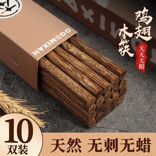 鸡翅木筷子家用高档实木防滑防霉耐高温精品高端木质快子家庭新款