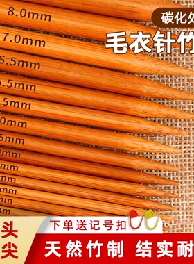 碳化毛竹手工编织工具套装