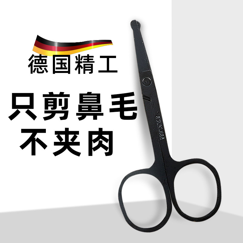 不锈钢眉毛小剪刀剪锋利型美妆工具家用尖头修眉剪鼻毛剪小剪刀
