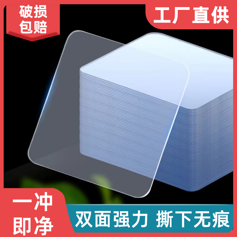 纳米双面胶高粘度胶带强力神器无痕固定贴双面贴胶墙面粘贴防滑