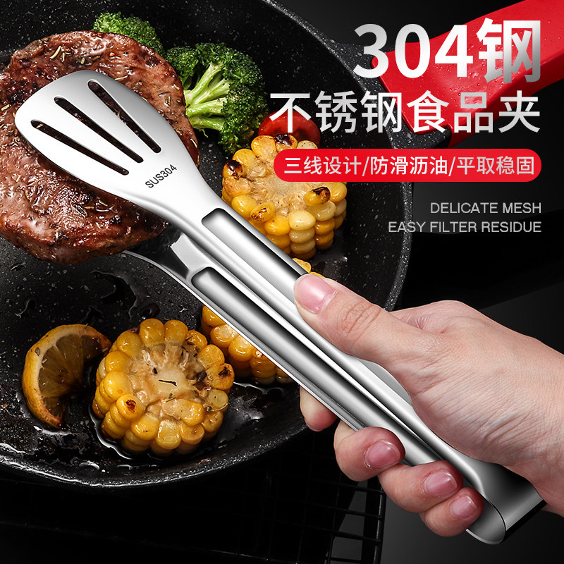 加厚304不锈钢烧烤夹食物夹